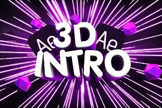 Сделаю 3D, 2D интро со эффектами и с музыкой, конечная заставка