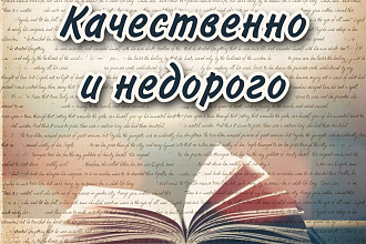 Исправлю ошибки в тексте