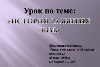 Сделаю презентацию