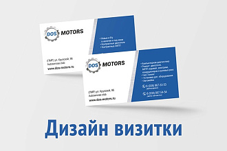 Сделаю дизайн визитки, визитных карточек