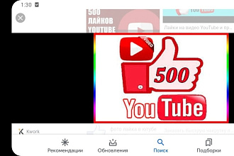 500 лайков для вас