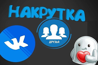 Здравствуйте. . я занимаюсь лайки Вк