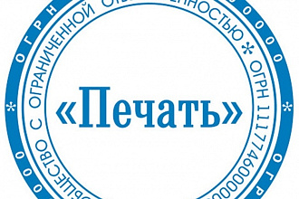 Сделаю печать Для Вашей компании, в формате Corel