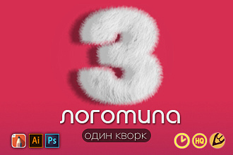Уникальный логотип. 3 варианта
