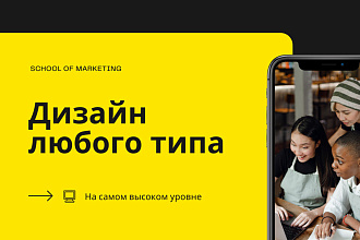Дизайн обложки CD, журнала, шапки YouTube, истории в Instagram, буклет