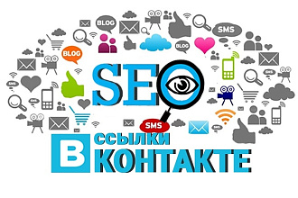 Ручное размещение навсегда ссылки в группах Вконтакте на Ваш сайт