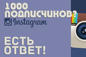 Быстрая раскрутка