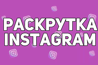 2000 живых подписчиков