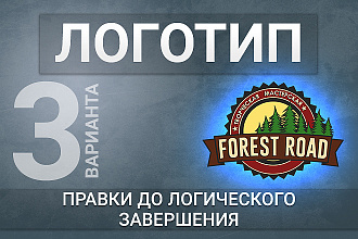 Разработка логотипа
