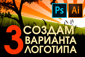Создам 3 варианта логотипа