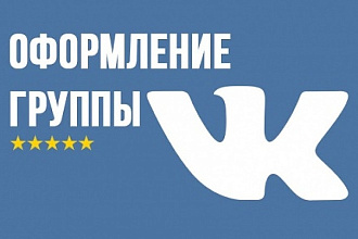 Ваша группа в ВК