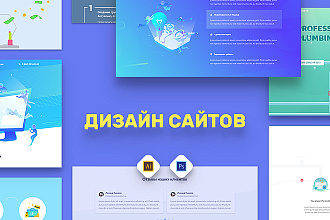 Разработка дизайна