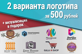 Разработаю логотип в стиле минимализм