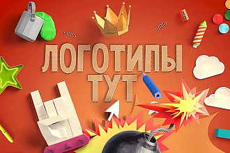 Логотип за 1 день