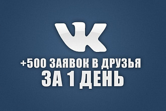 Друзья вконтакте