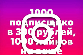 Раскручу группу в инстаграмм