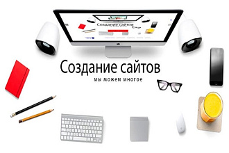 Создание интернет-магазинов