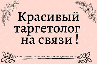 Продвижение вашего аккаунта