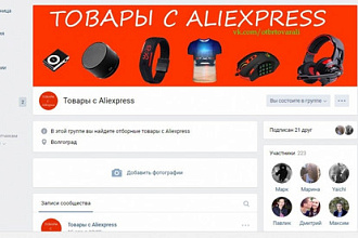 Дизайн групп Вконтакте
