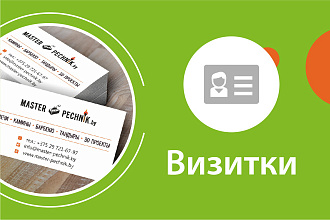 Разработаю визитку