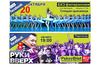 Нарисую концертную афишу