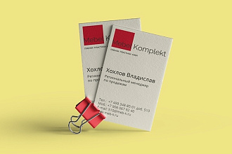 Дизайн визитки