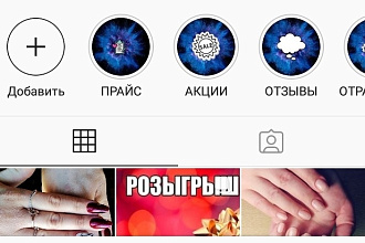Администратор инстаграм