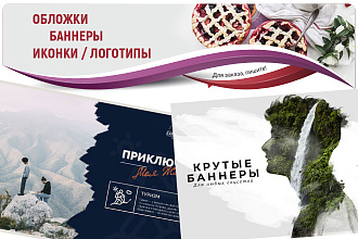 Дизайн сообществ, групп,страниц в соцсетях