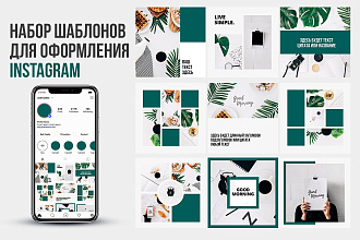 Оформление Инстаграм, шаблоны постов