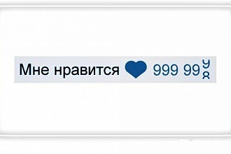 Продвижение аккаунтов в соц. сетях