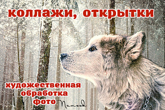Художественный коллаж