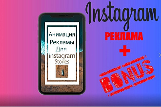 Красивые instagram stories