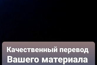Транскрибация, расшифровка текста, с любых носителей