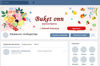 Дизайн обложки для ВКонтакте