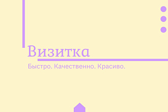 Визитки