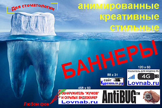 Создам анимированный баннер Gif, притягивающий взгляд