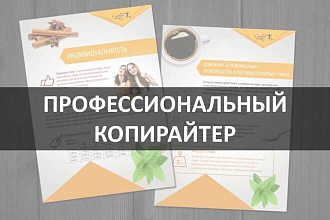 Сделаю продающее Коммерческое предложение