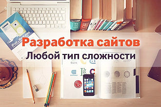 Скопирую Landing page, одностраничный сайт. Настрою формы