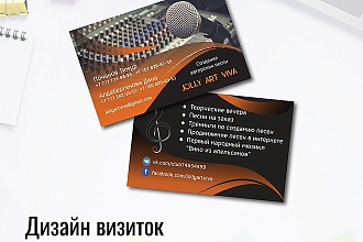 Разработка визитки