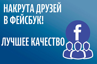 500 отметок вверх в Facebook