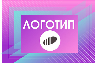 Разработка логотипа