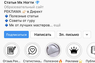Ведение Instagram