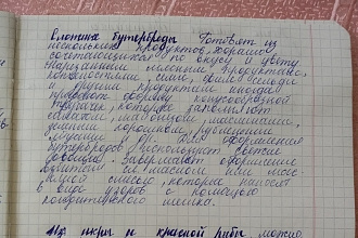 Расшифровка текста и аудио