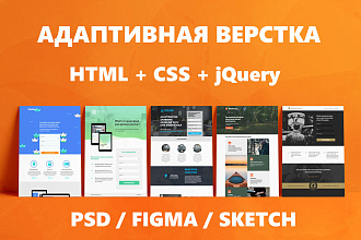 Адаптивная верстка по вашему макету