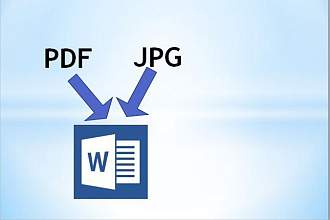 Перегоню текст из pdf в doc