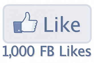 1000 like к вашей Facebook странице
