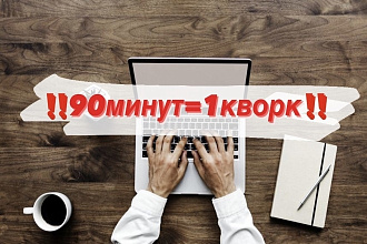 Качественно и быстро наберу текст с видео или аудио выгодная ЦЕНА