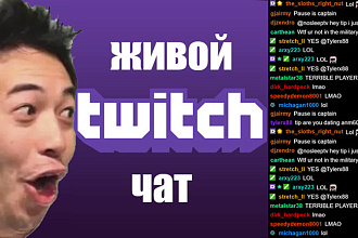 Создам активность в чате на стриме на Twitch
