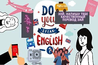 Качественно переведу текст
