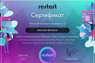 Сайты на Тильде